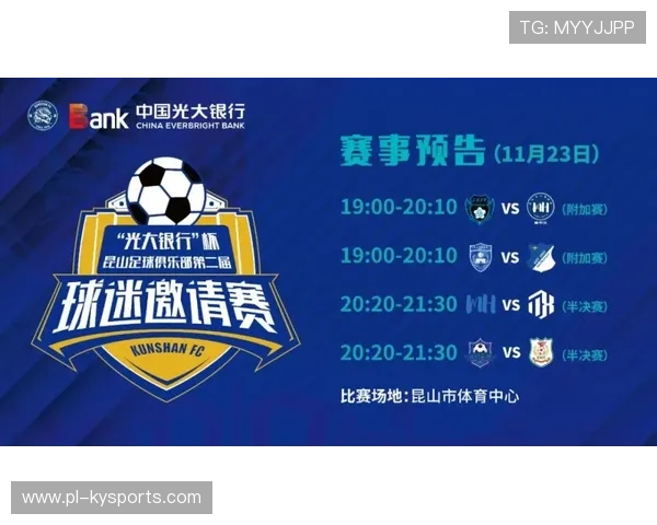 球迷组织募资买股份,要进入俱乐部监事会 球迷组织募资买股份,要进入俱乐部监事会